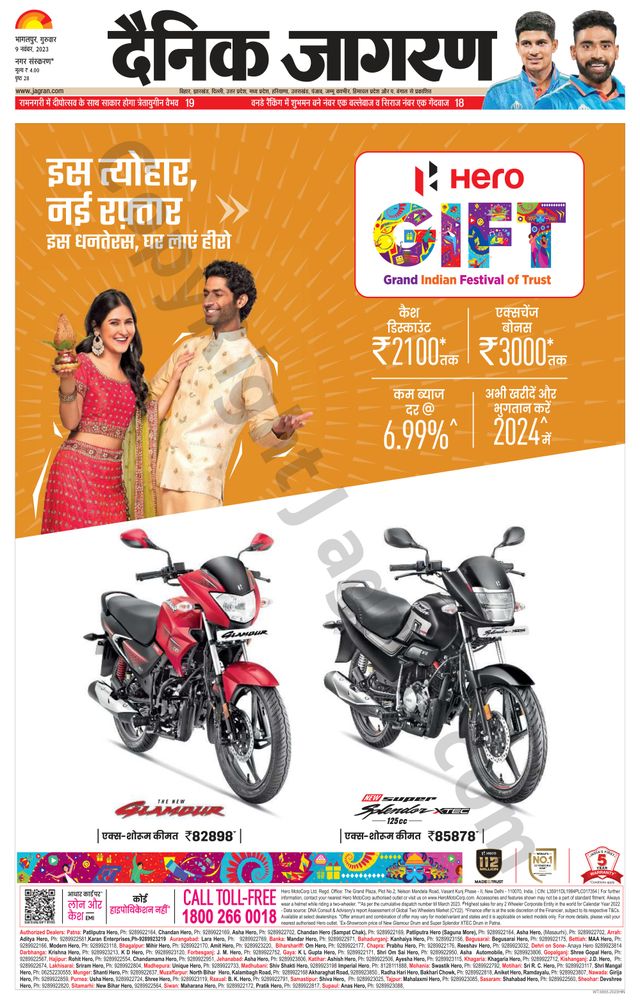 Dainik Jagran Banka