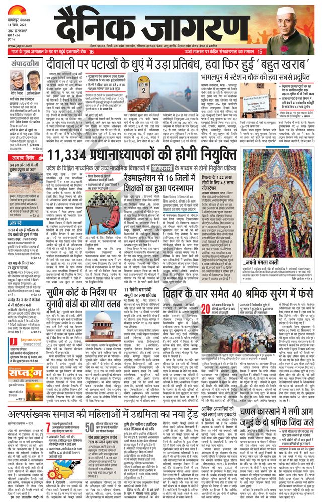 Dainik Jagran Banka