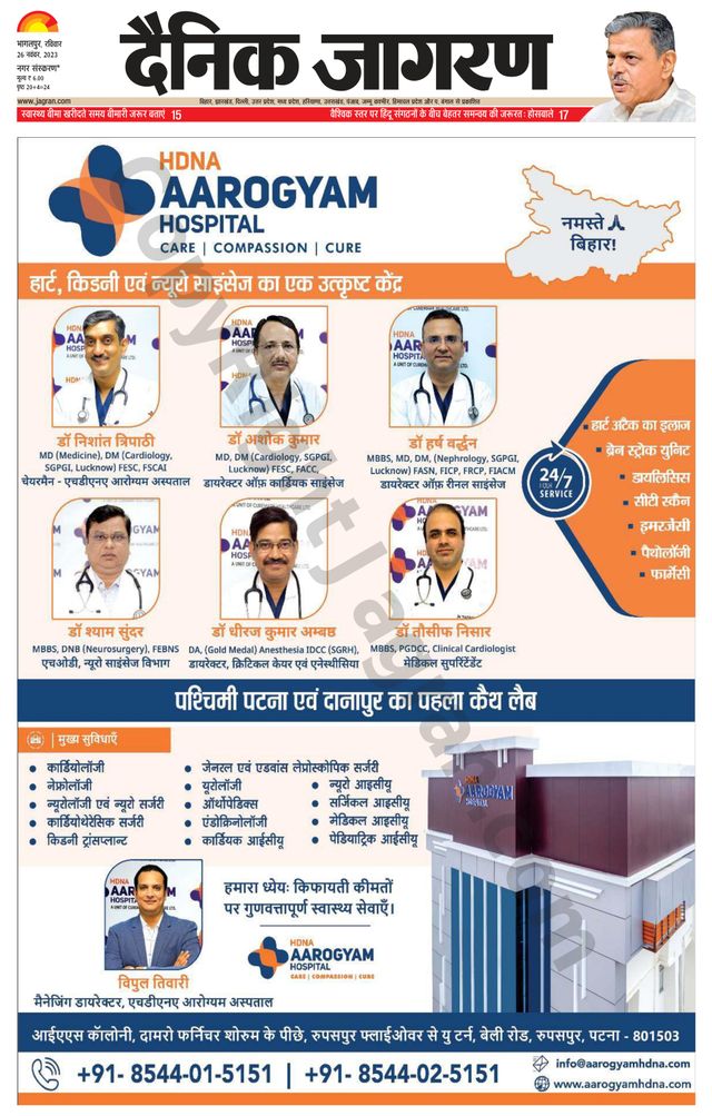Dainik Jagran Banka