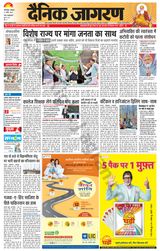 Dainik Jagran Banka - November 27, 2023 November 27, 2023