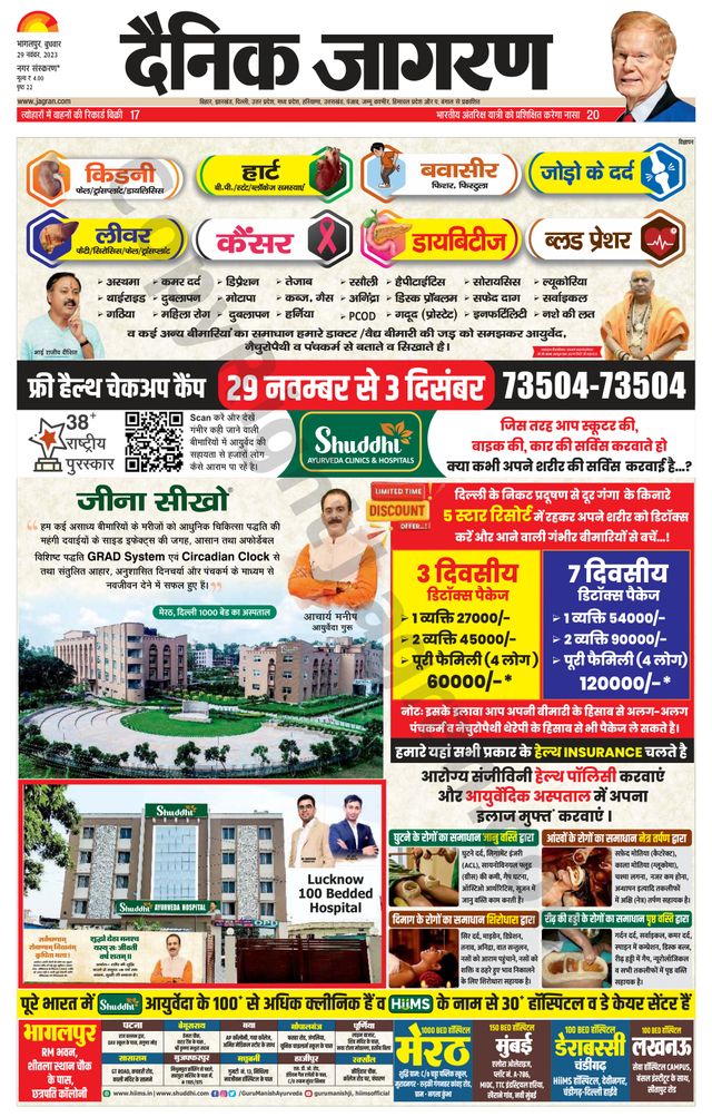 Dainik Jagran Banka