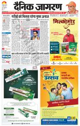 Dainik Jagran Banka - November 30, 2023 November 30, 2023
