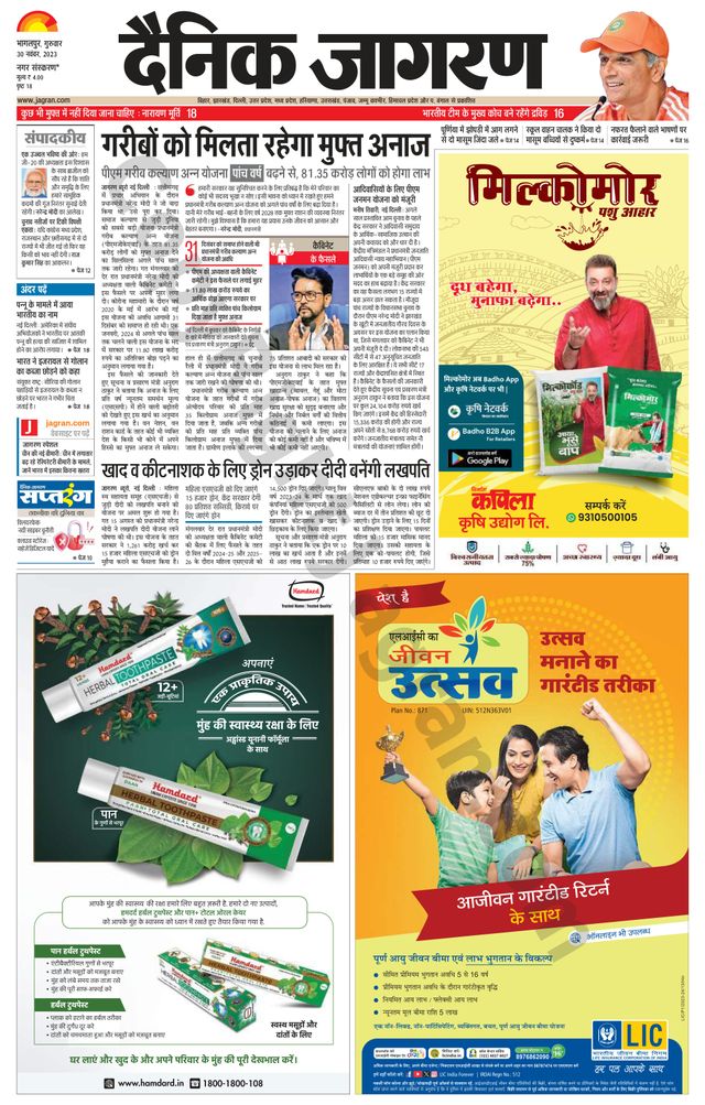 Dainik Jagran Banka
