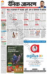 Dainik Jagran Banka - December 01, 2023 December 01, 2023