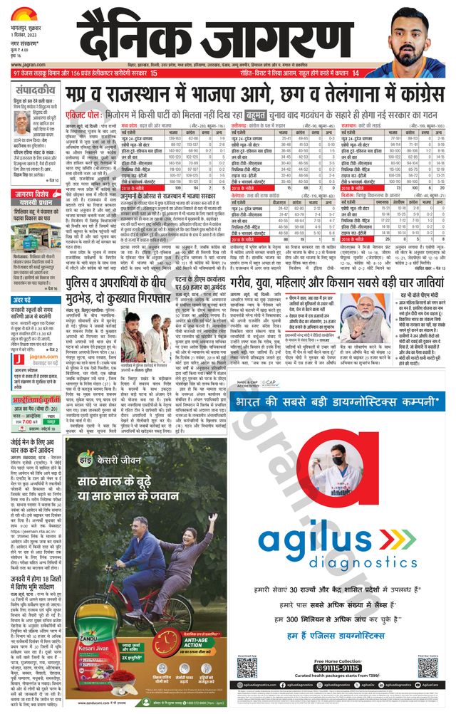 Dainik Jagran Banka
