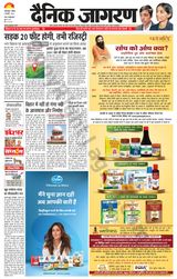 Dainik Jagran Banka - December 03, 2023 December 03, 2023