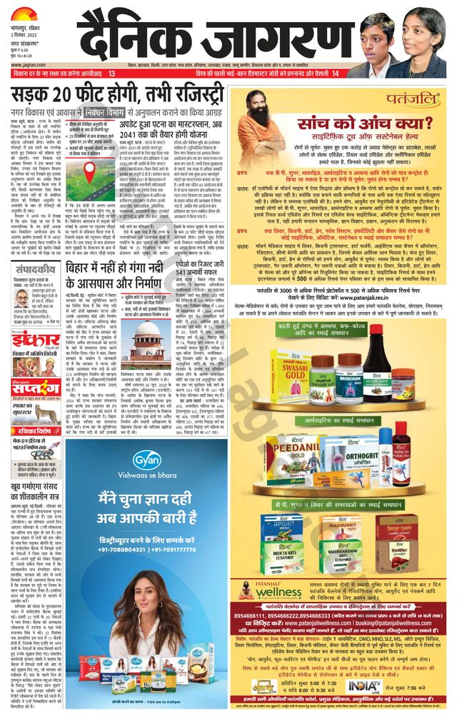 Dainik Jagran Banka