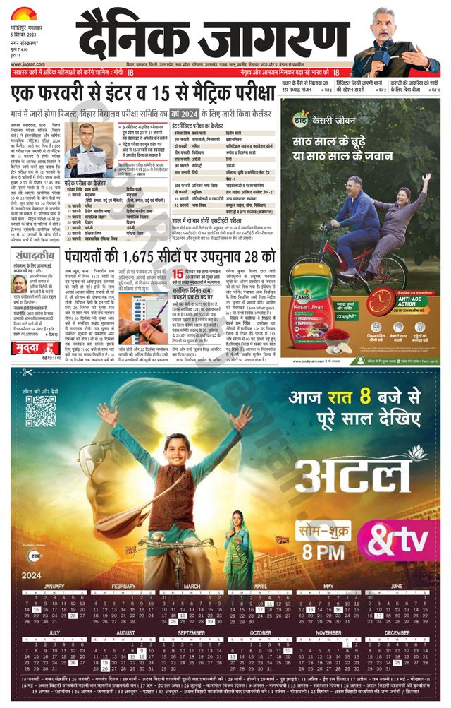 Dainik Jagran Banka