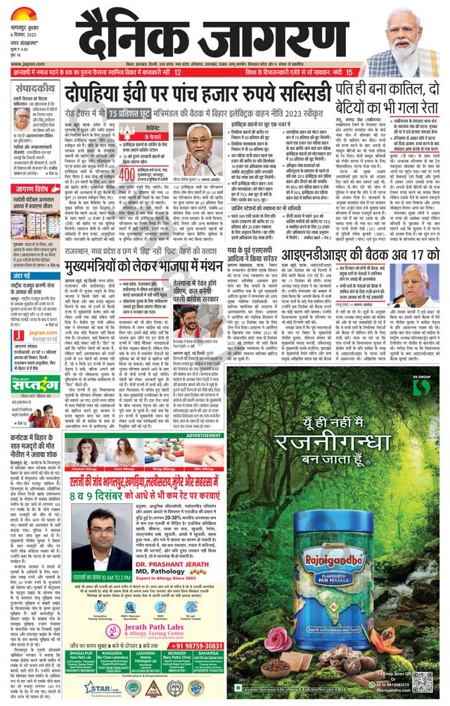 Dainik Jagran Banka