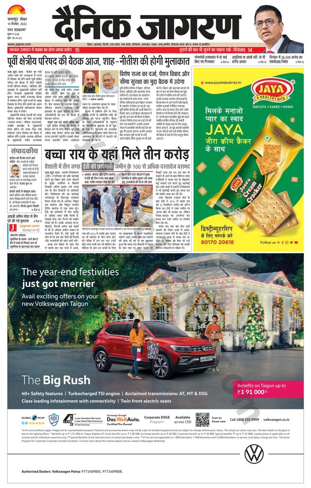 Dainik Jagran Banka