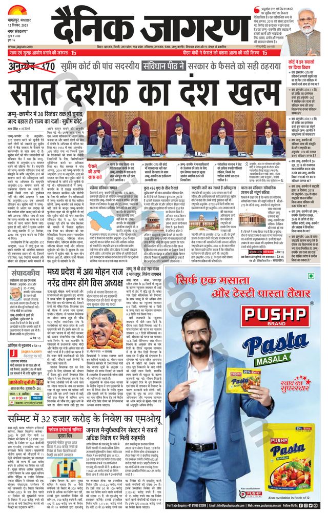 Dainik Jagran Banka