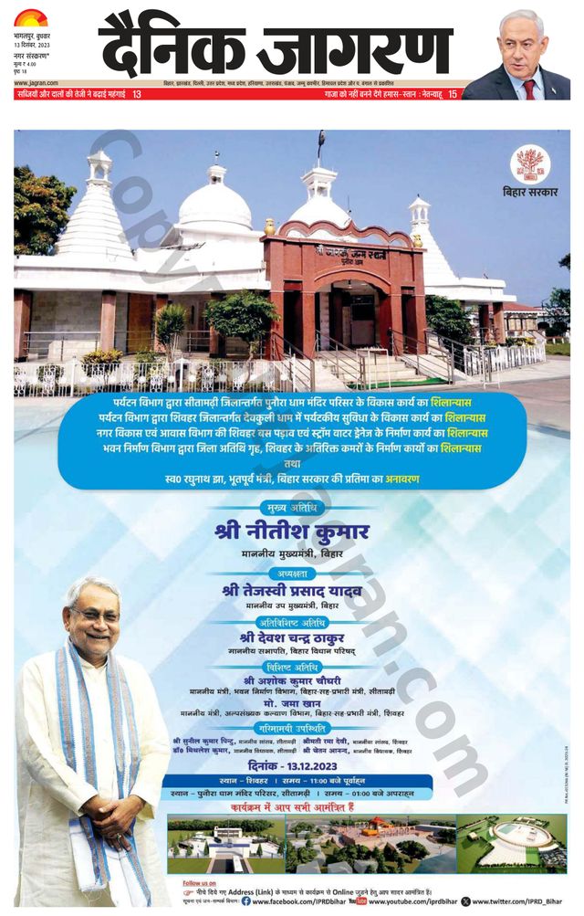 Dainik Jagran Banka