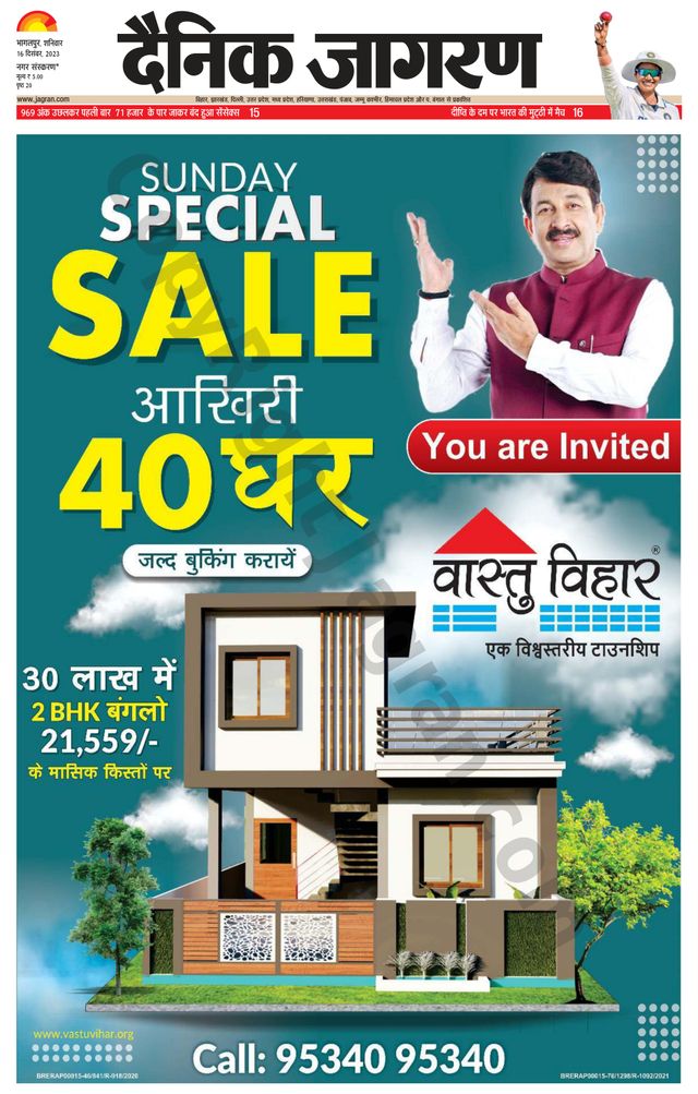 Dainik Jagran Banka