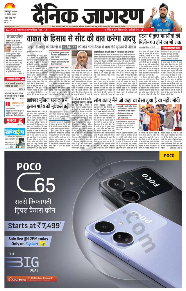 Dainik Jagran Banka
