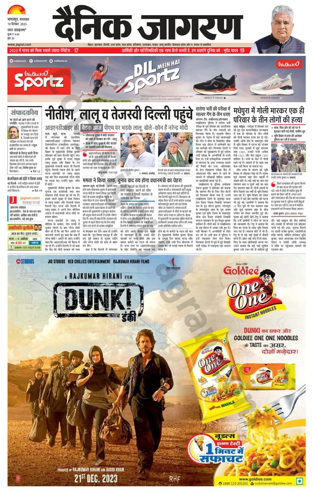 Dainik Jagran Banka