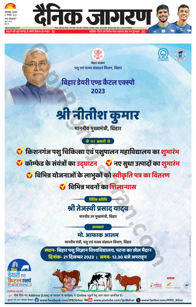 Dainik Jagran Banka