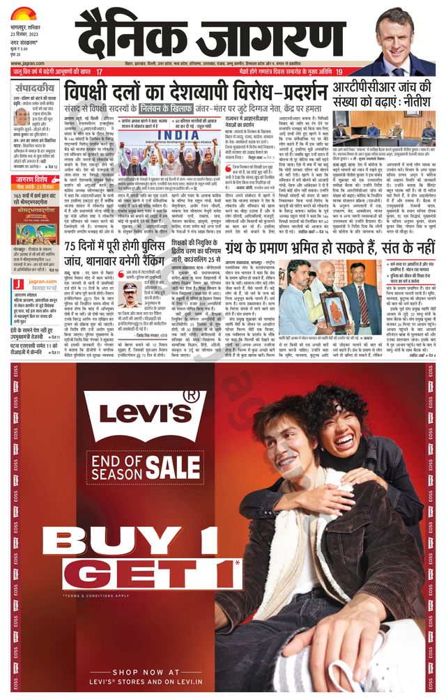 Dainik Jagran Banka