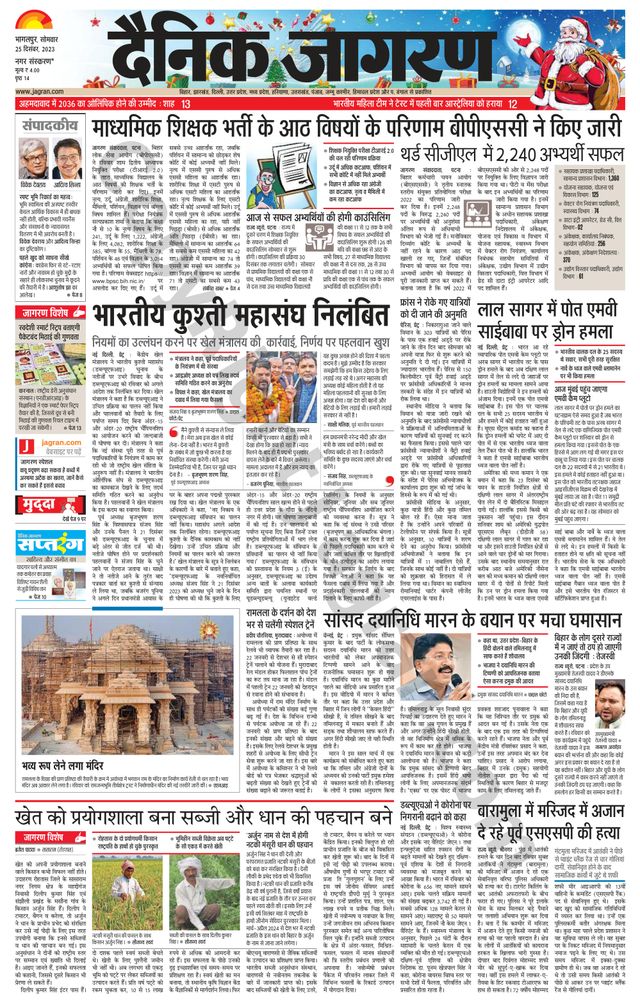 Dainik Jagran Banka