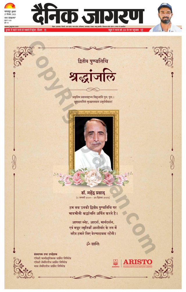 Dainik Jagran Banka