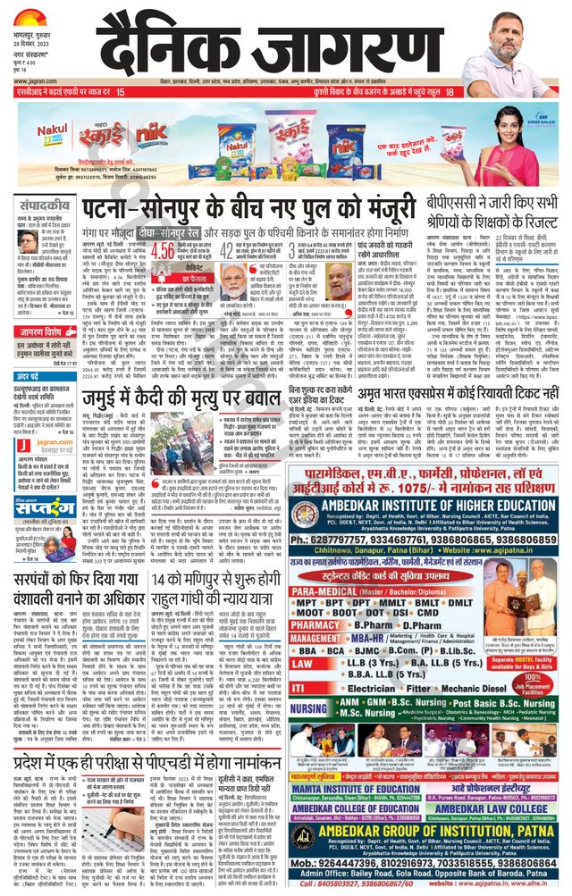 Dainik Jagran Banka