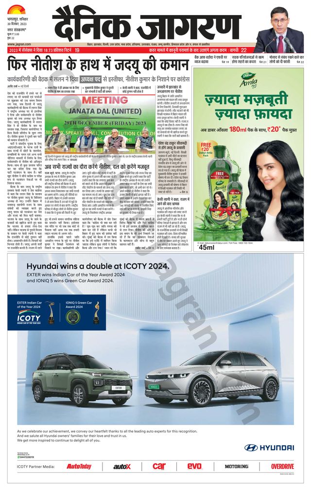 Dainik Jagran Banka