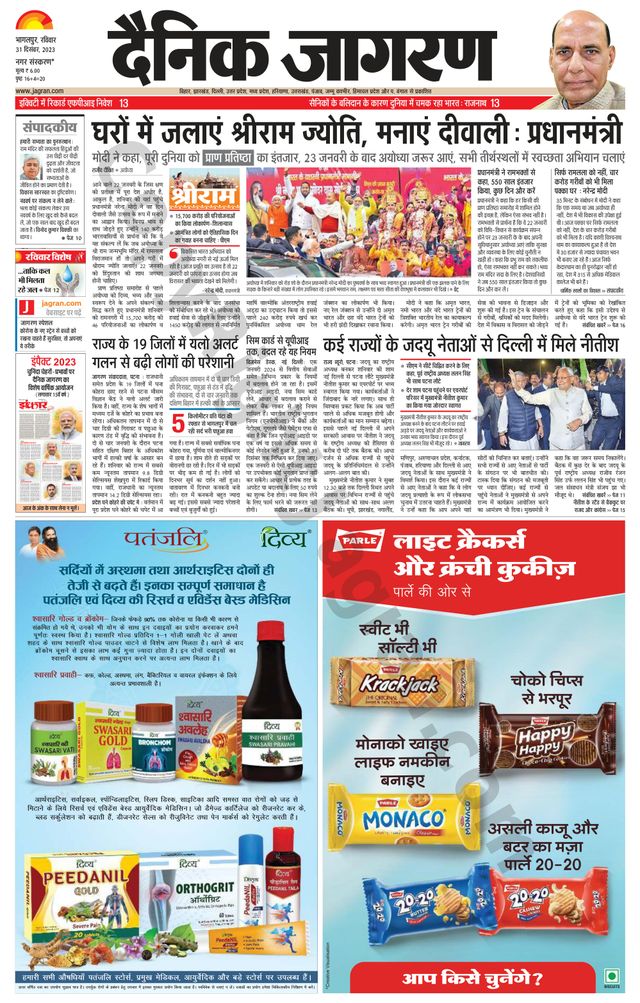 Dainik Jagran Banka