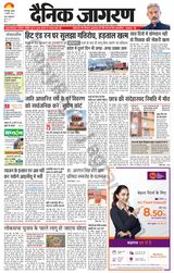 Dainik Jagran Banka - January 03, 2024 January 03, 2024