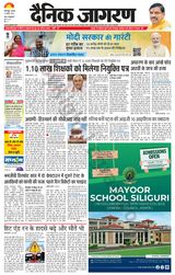 Dainik Jagran Banka - January 04, 2024 January 04, 2024