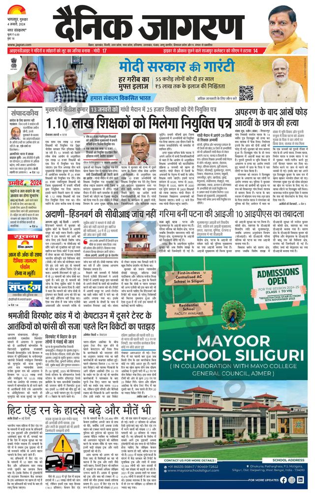Dainik Jagran Banka
