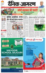 Dainik Jagran Banka - January 08, 2024 January 08, 2024