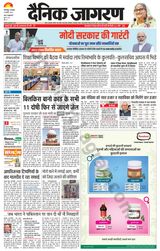 Dainik Jagran Banka - January 09, 2024 January 09, 2024