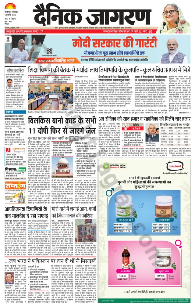 Dainik Jagran Banka