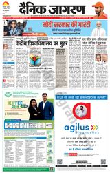 Dainik Jagran Banka - January 11, 2024 January 11, 2024