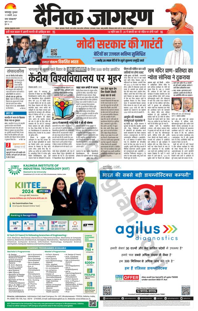 Dainik Jagran Banka