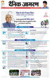 Dainik Jagran Banka - January 12, 2024 January 12, 2024