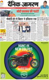 Dainik Jagran Banka - January 14, 2024 January 14, 2024