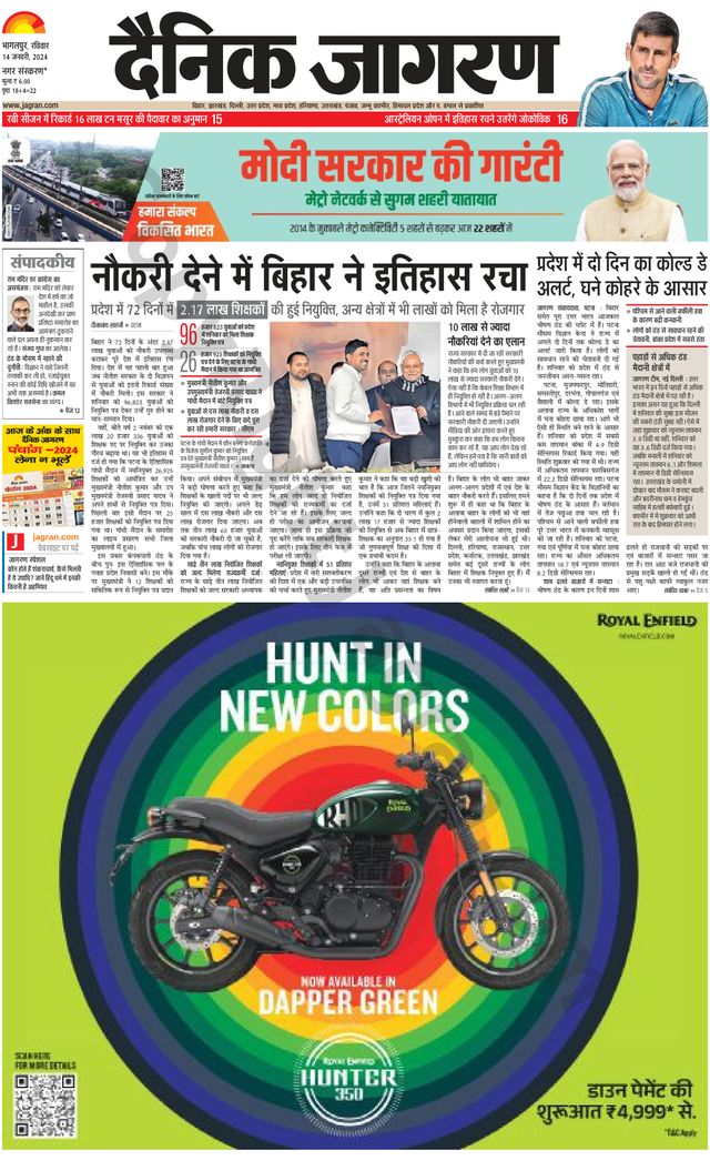 Dainik Jagran Banka