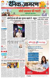 Dainik Jagran Banka - January 15, 2024 January 15, 2024