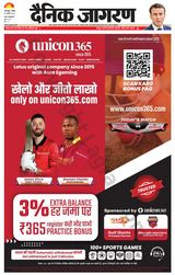 Dainik Jagran Banka - January 20, 2024 January 20, 2024