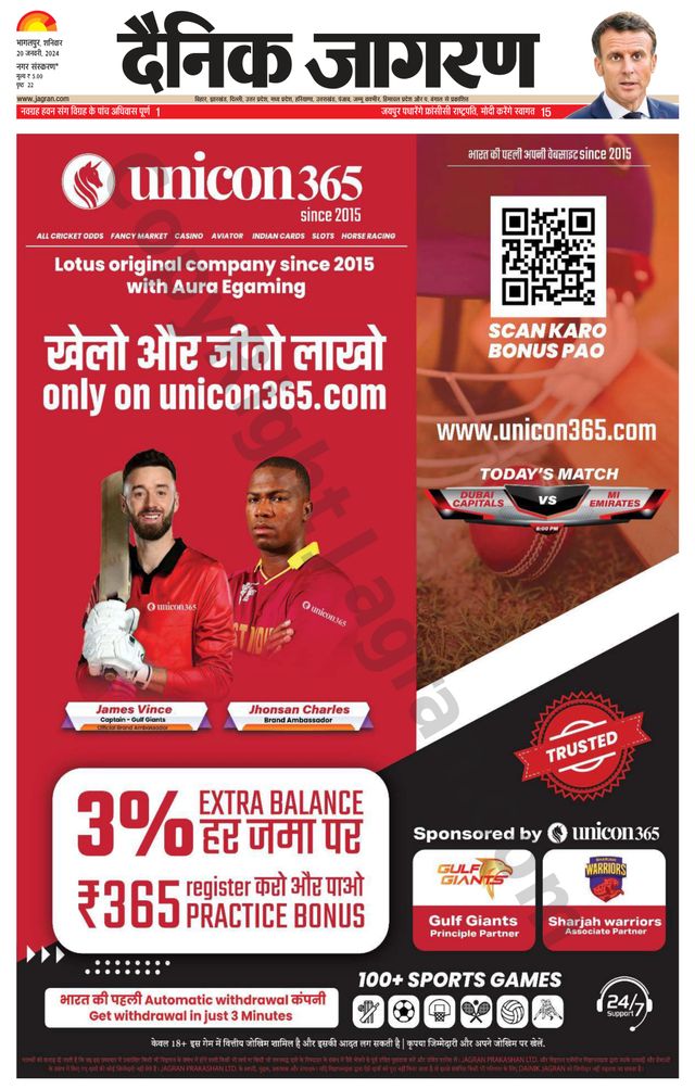 Dainik Jagran Banka
