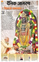 Dainik Jagran Banka - January 23, 2024 January 23, 2024