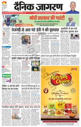Dainik Jagran Banka - January 31, 2024 January 31, 2024