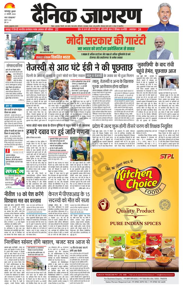 Dainik Jagran Banka