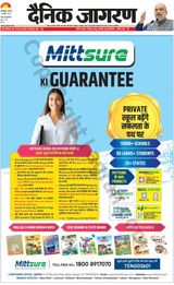 Dainik Jagran Banka - February 01, 2024 February 01, 2024