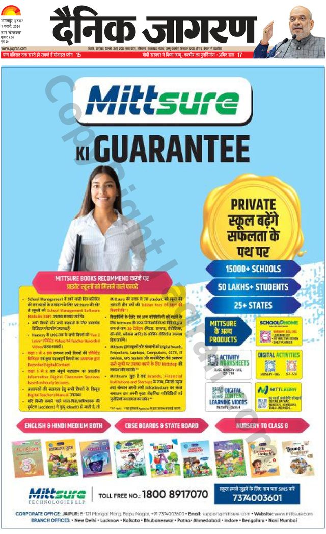 Dainik Jagran Banka