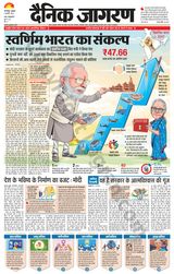 Dainik Jagran Banka - February 02, 2024 February 02, 2024