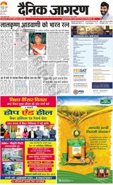 Dainik Jagran Banka - February 04, 2024 February 04, 2024