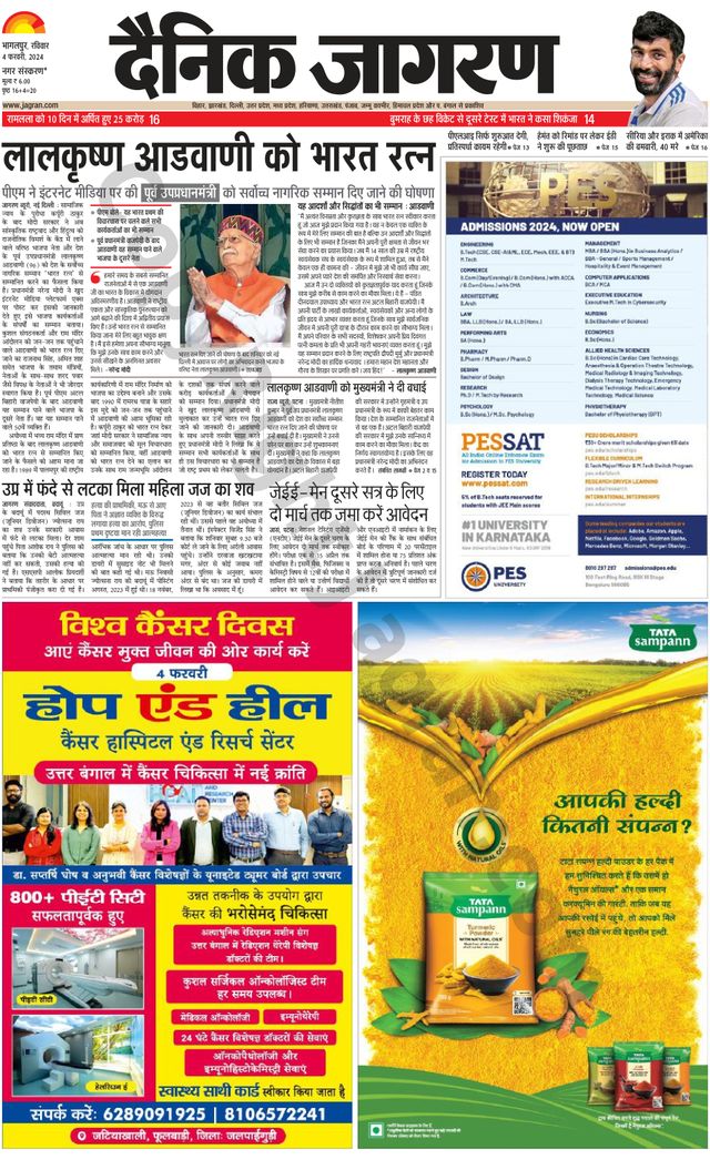 Dainik Jagran Banka