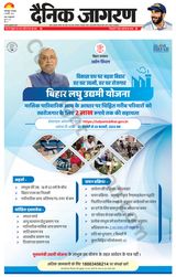 Dainik Jagran Banka - February 06, 2024 February 06, 2024