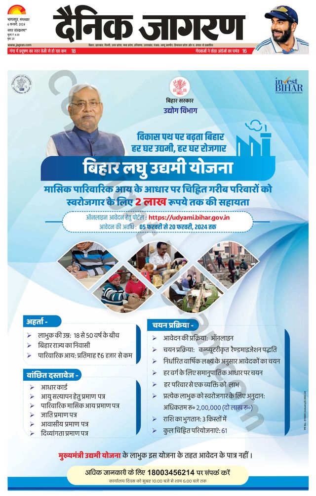 Dainik Jagran Banka